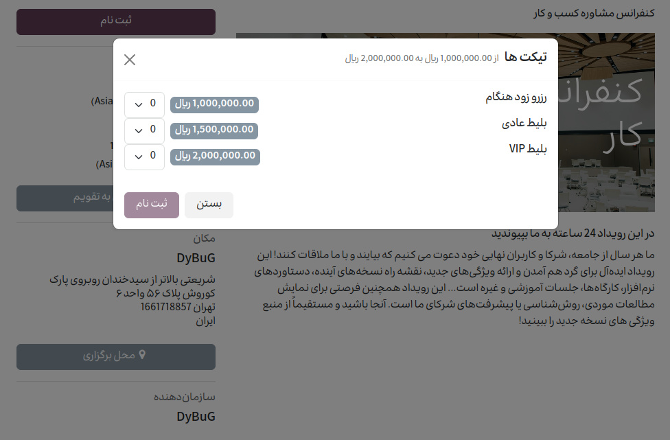 Odoo Events frontend interface showing different types of tickets for a Design Fair