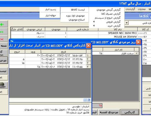 چرتکه