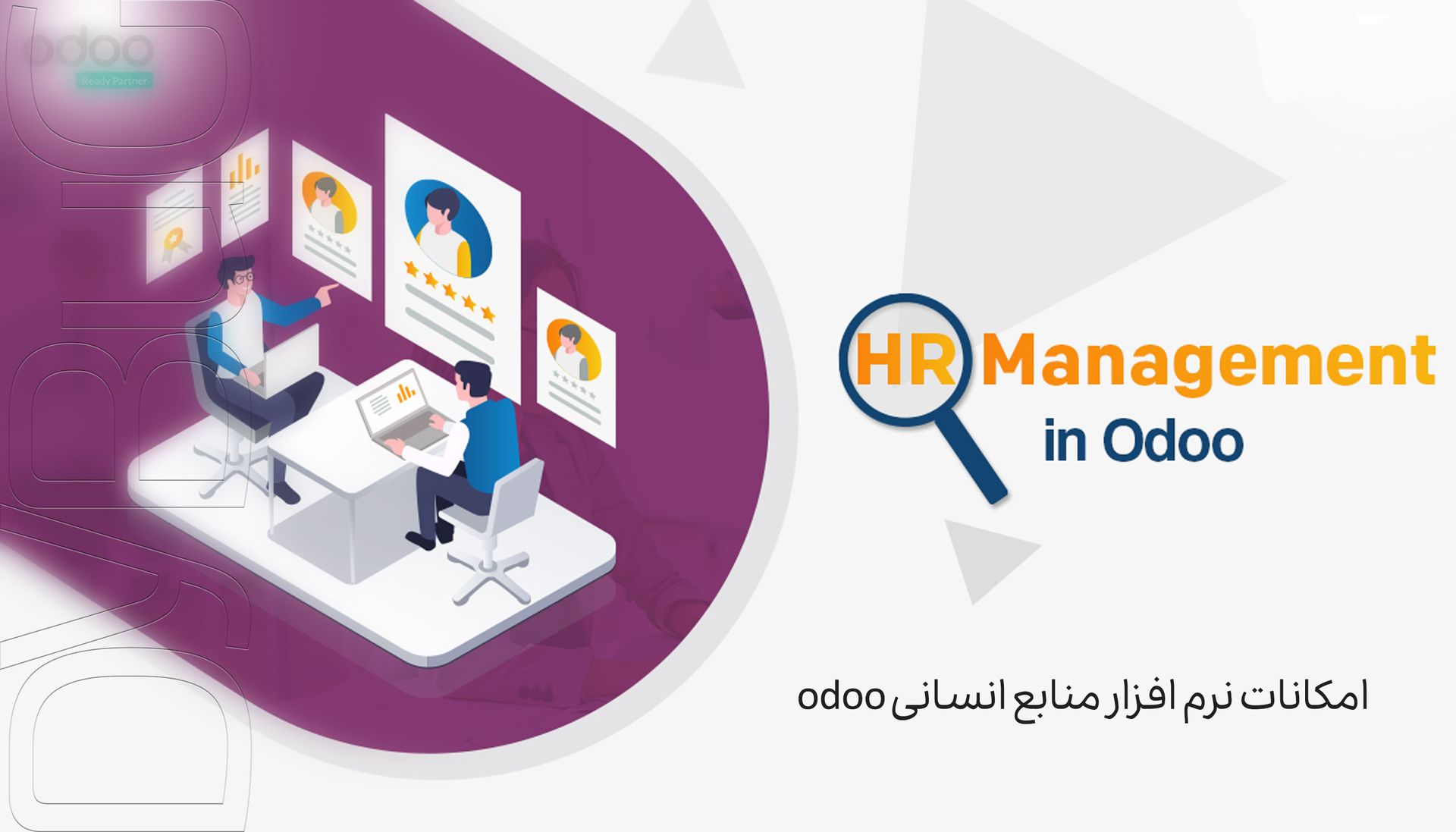 Odoo HRMS دیباگ