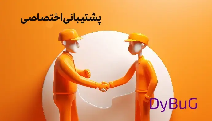 پشتیبانی تبلیغاتی دیباگ