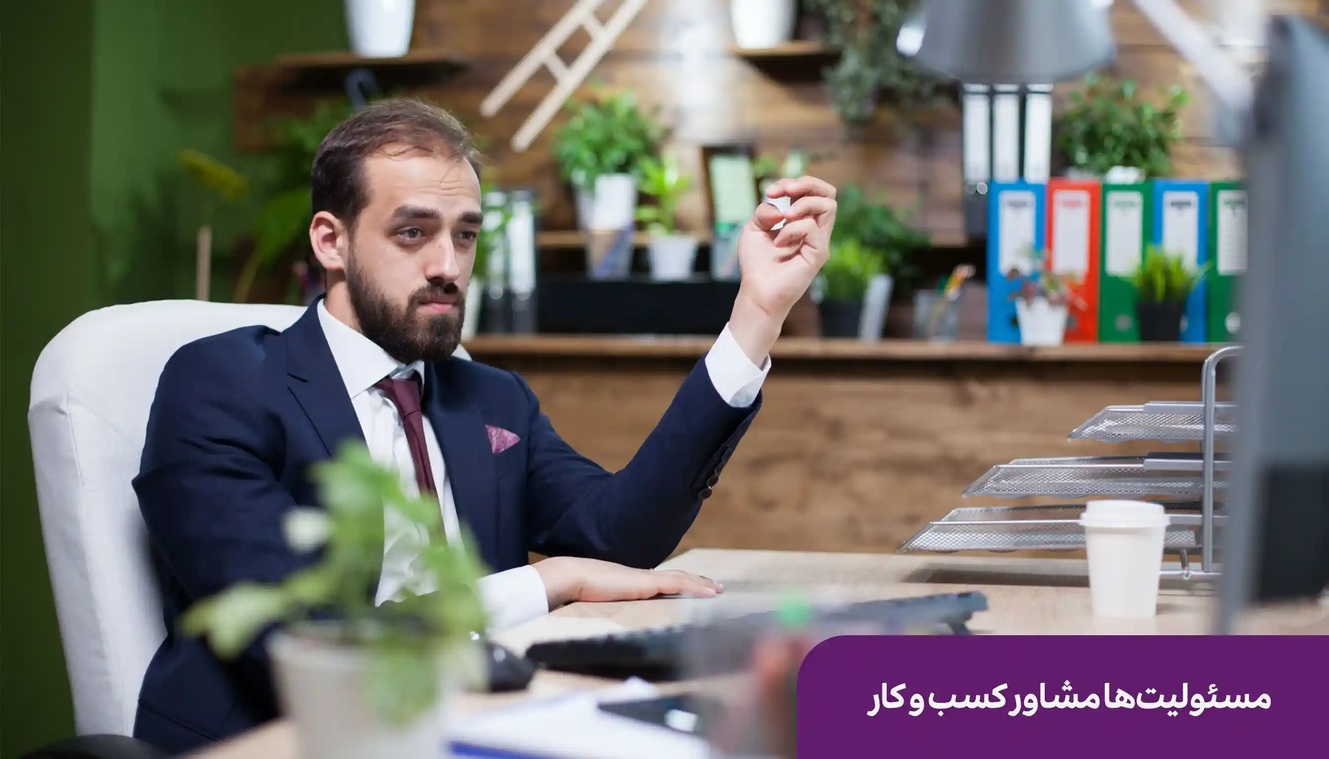 مهارتهای لازم برای مشاور کسب و کار | دیباگ