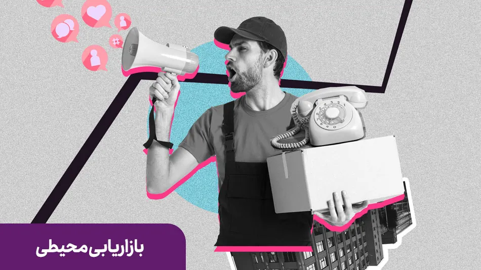هدف از تبلیغات | دیباگ