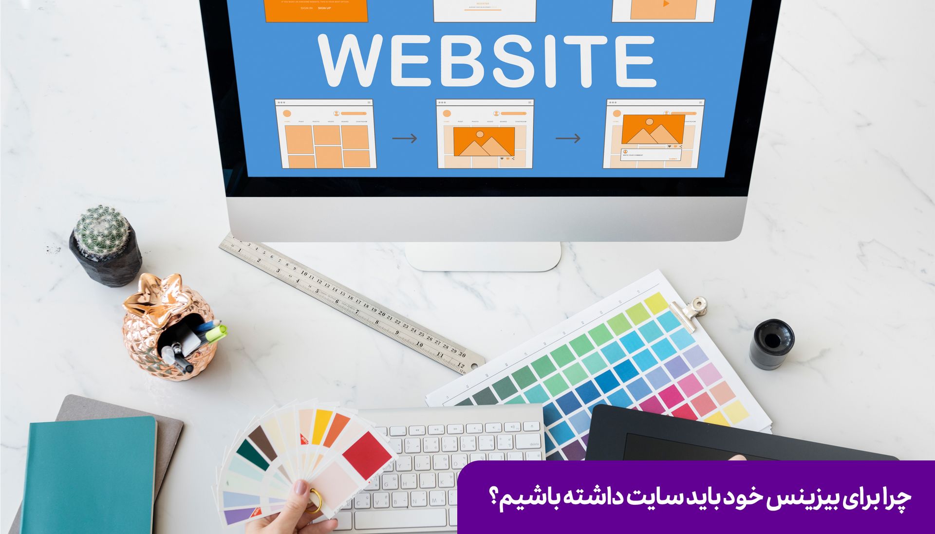 ضرورت طراحی سایت دیباگ