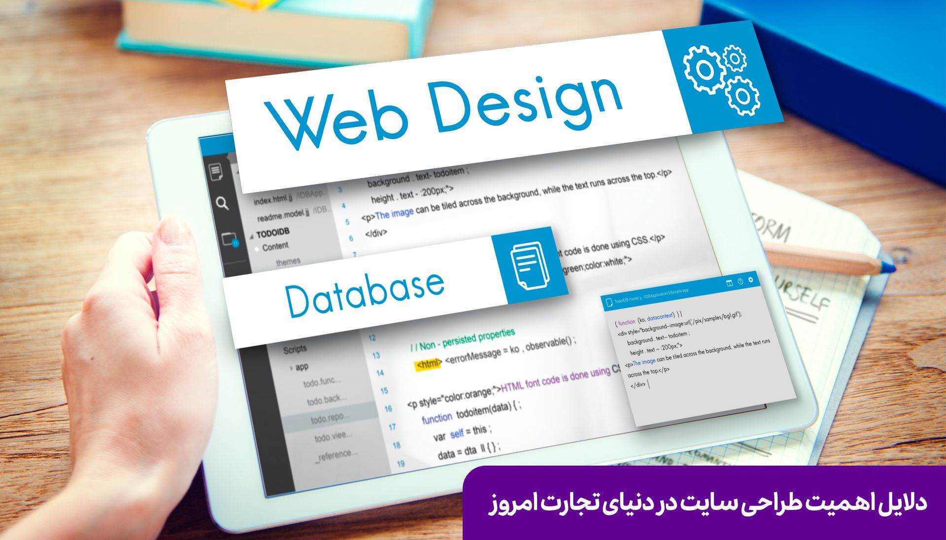 اهمیت طراحی سایت دیباگ