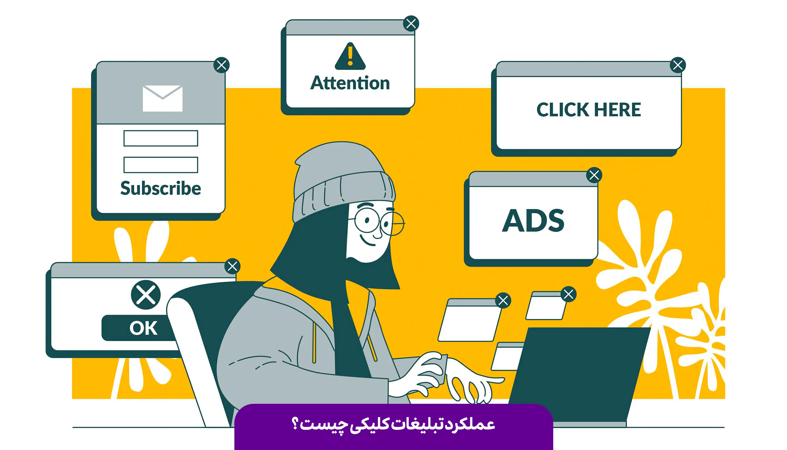 تبلیغات کلیکی چیست | دیباگ