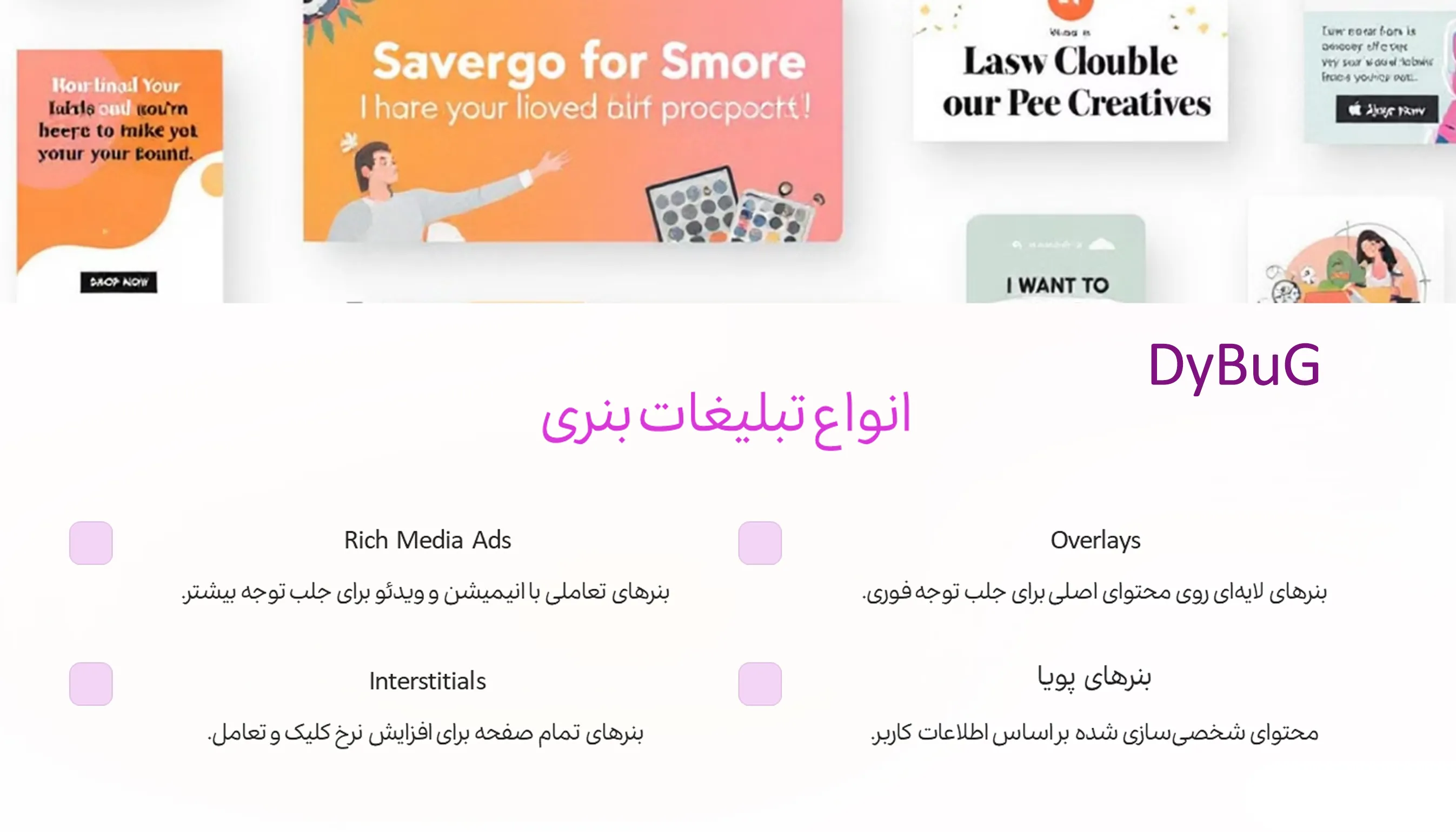 جزئیات تبلیغ بنری | دیباگ