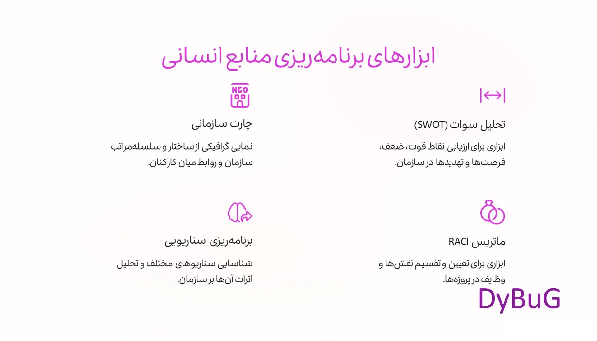سیستم برنامه ریزی منابع انسانی