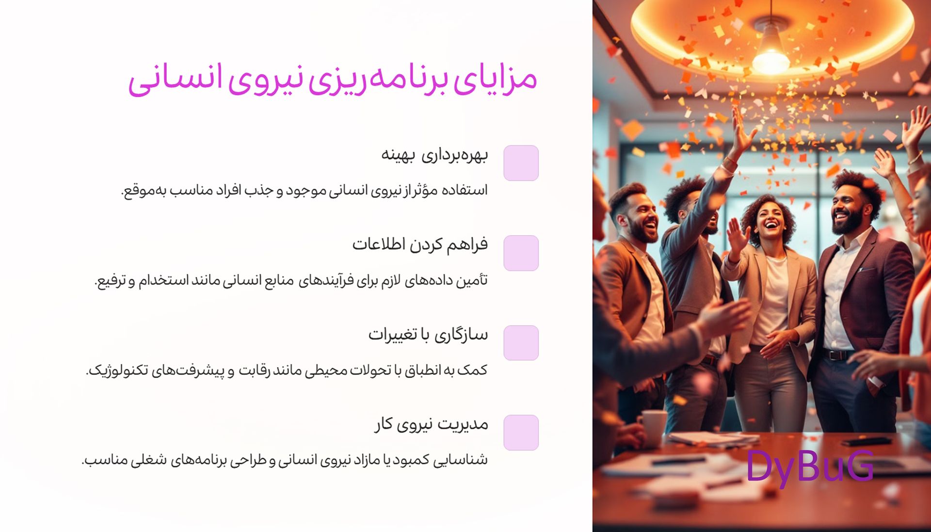 اهمیت برنامه ریزی منابع انسانی