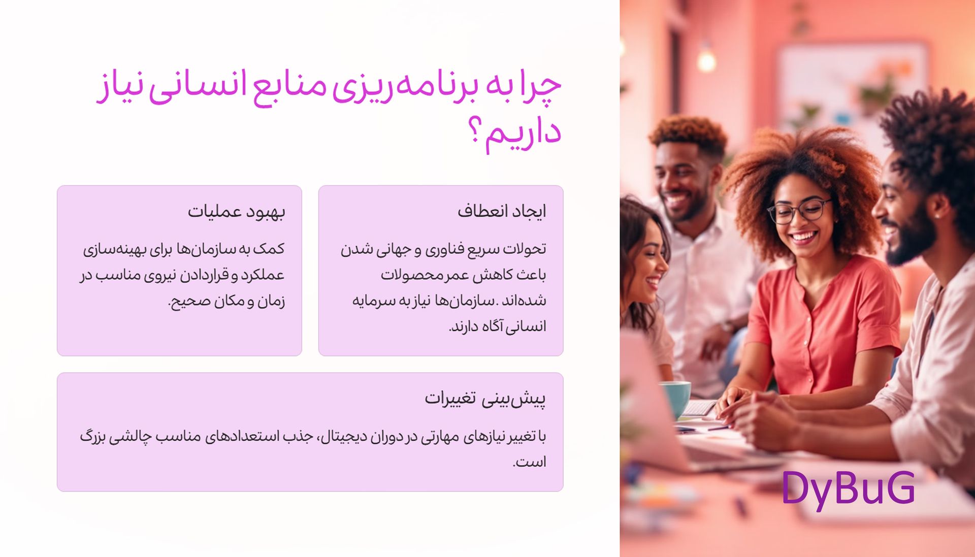 مراحل برنامه ریزی منابع انسانی