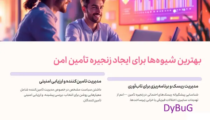 برنامه پشتیبان تأمین کالا در بحران | دیباگ